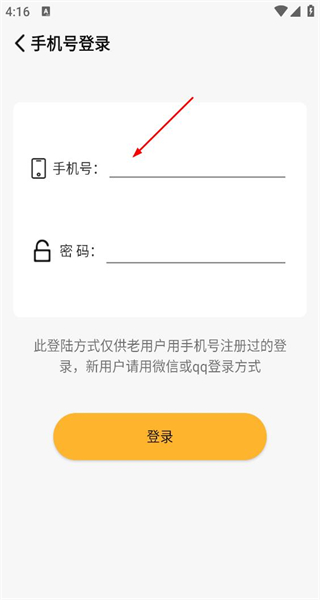 音频剪辑精灵手机版