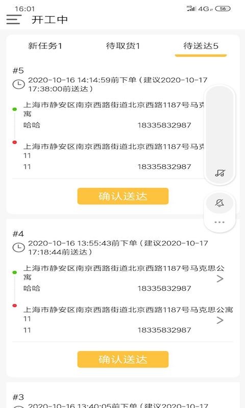 慕橙骑手