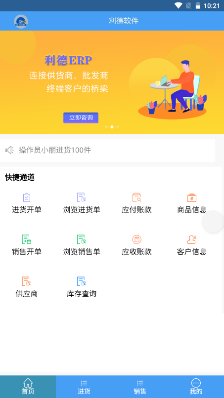 亨利德易销平台