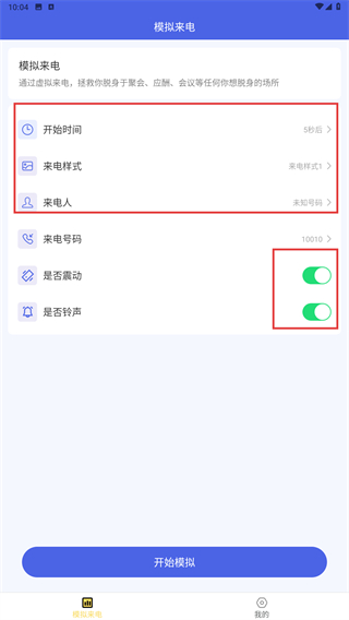 来电有喜