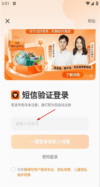 猿辅导最新版本