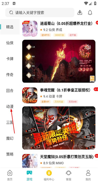 易游最新版