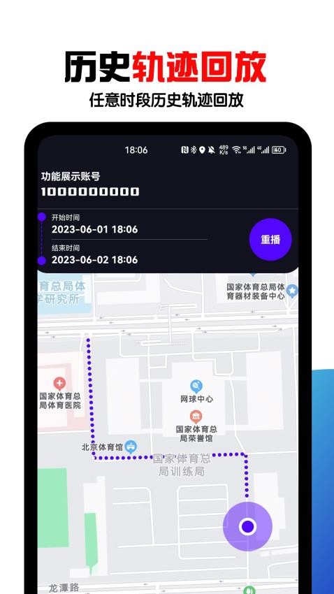手机定位找人app