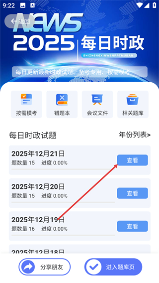 试题通
