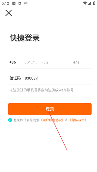车到家