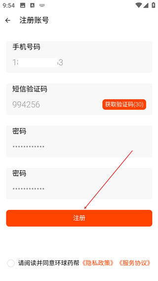 环球药帮
