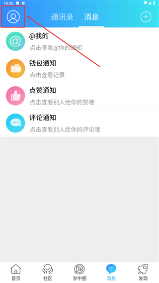 浙中都市圈