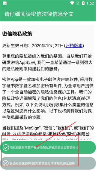 密信