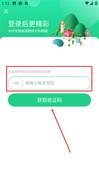 手掌农场
