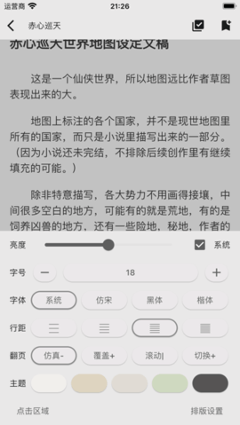 读不舍手