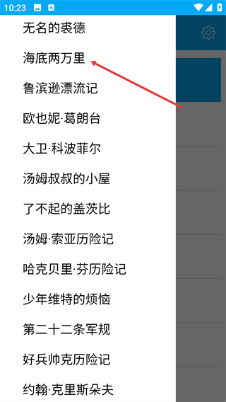 世界名著精选