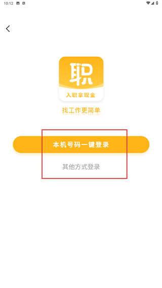 职通通
