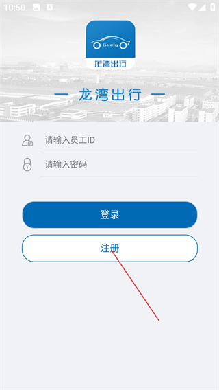 龙湾出行