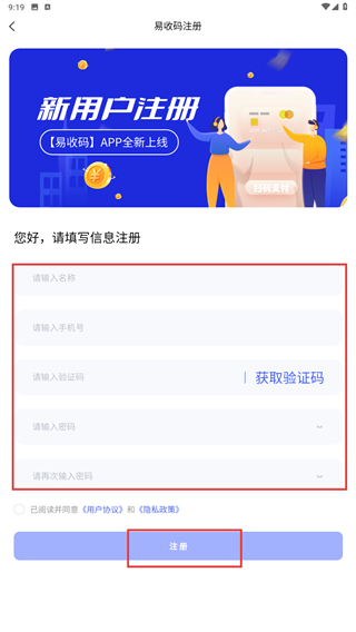 易收码