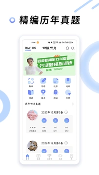 英语四级听力手机版app