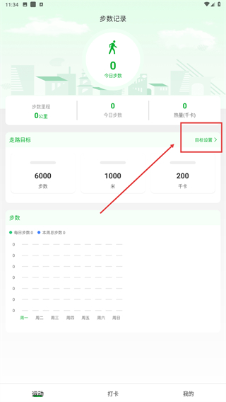 运动有宝