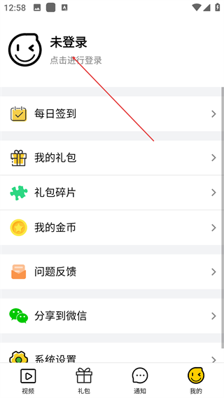 礼包大师