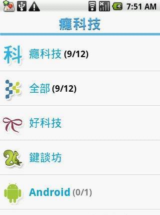 瘾科技中文版app