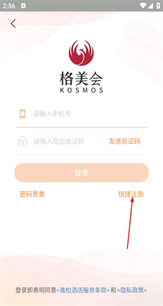 逸柏酒店