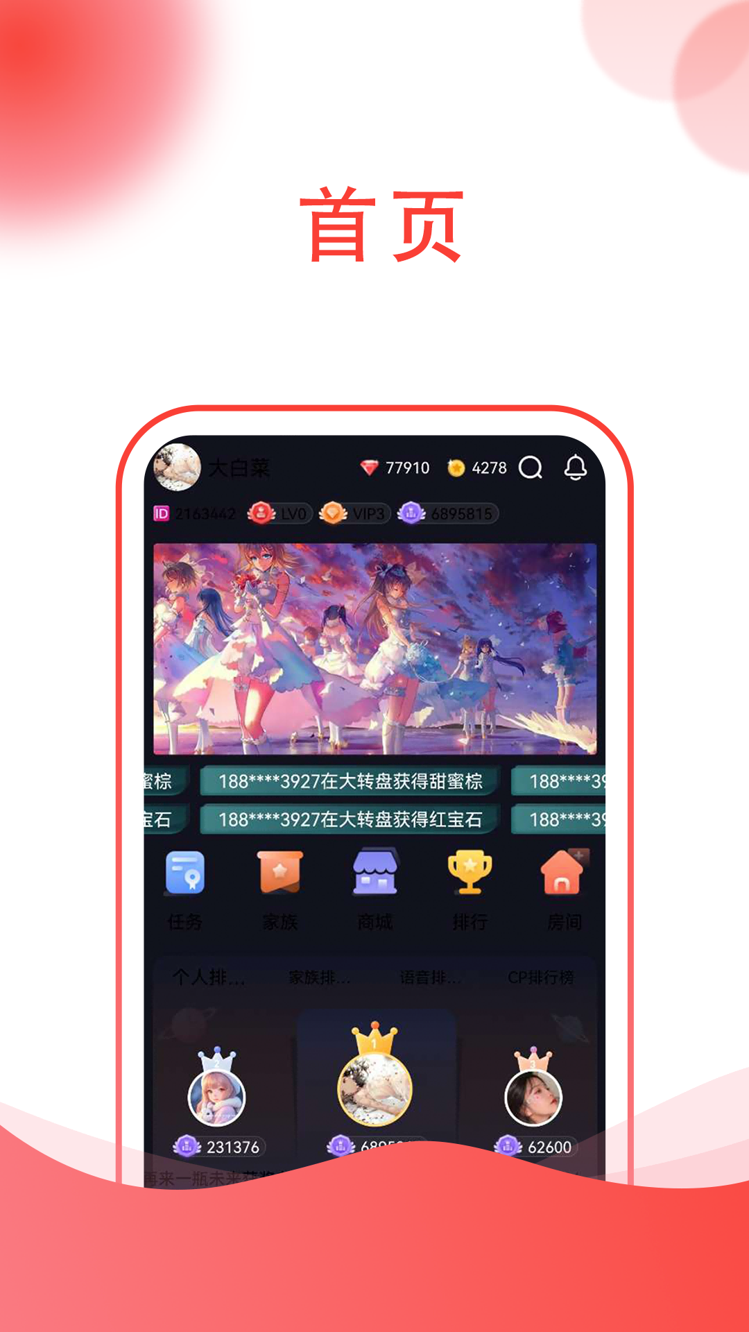 每聊