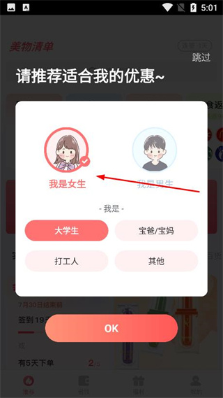 美物清单