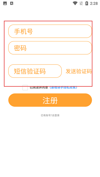 慕橙骑手