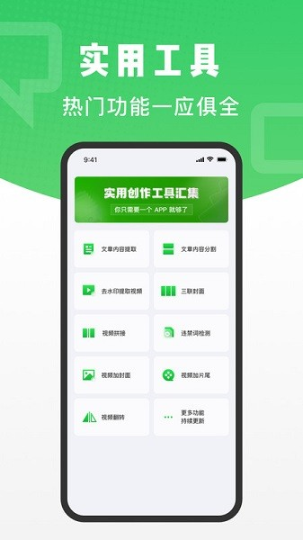 对话助手