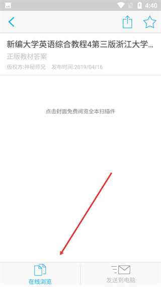 师兄帮帮官方版