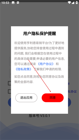 亨利德易销平台