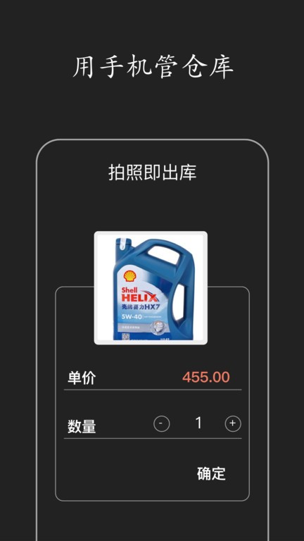 实创云仓库管理软件
