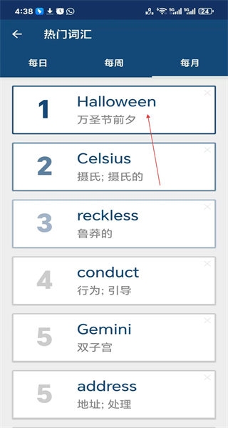 英汉字典