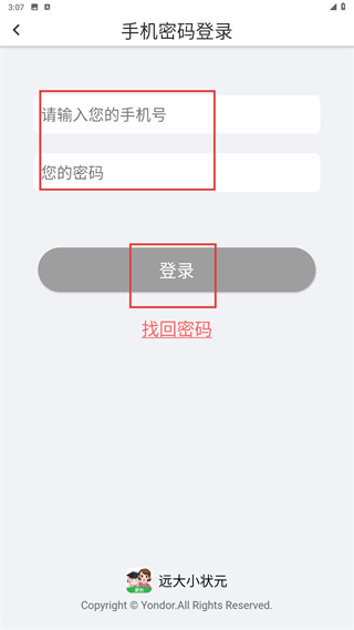 远大小状元