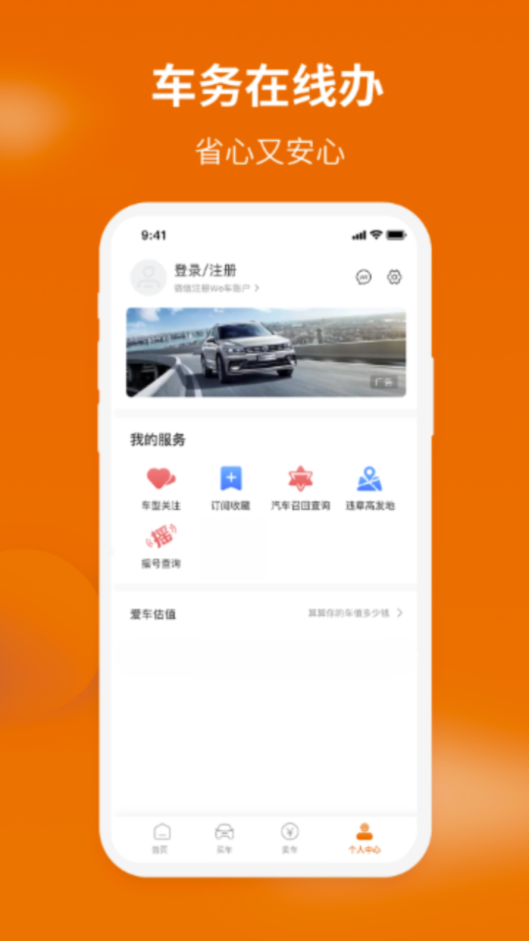 车到家