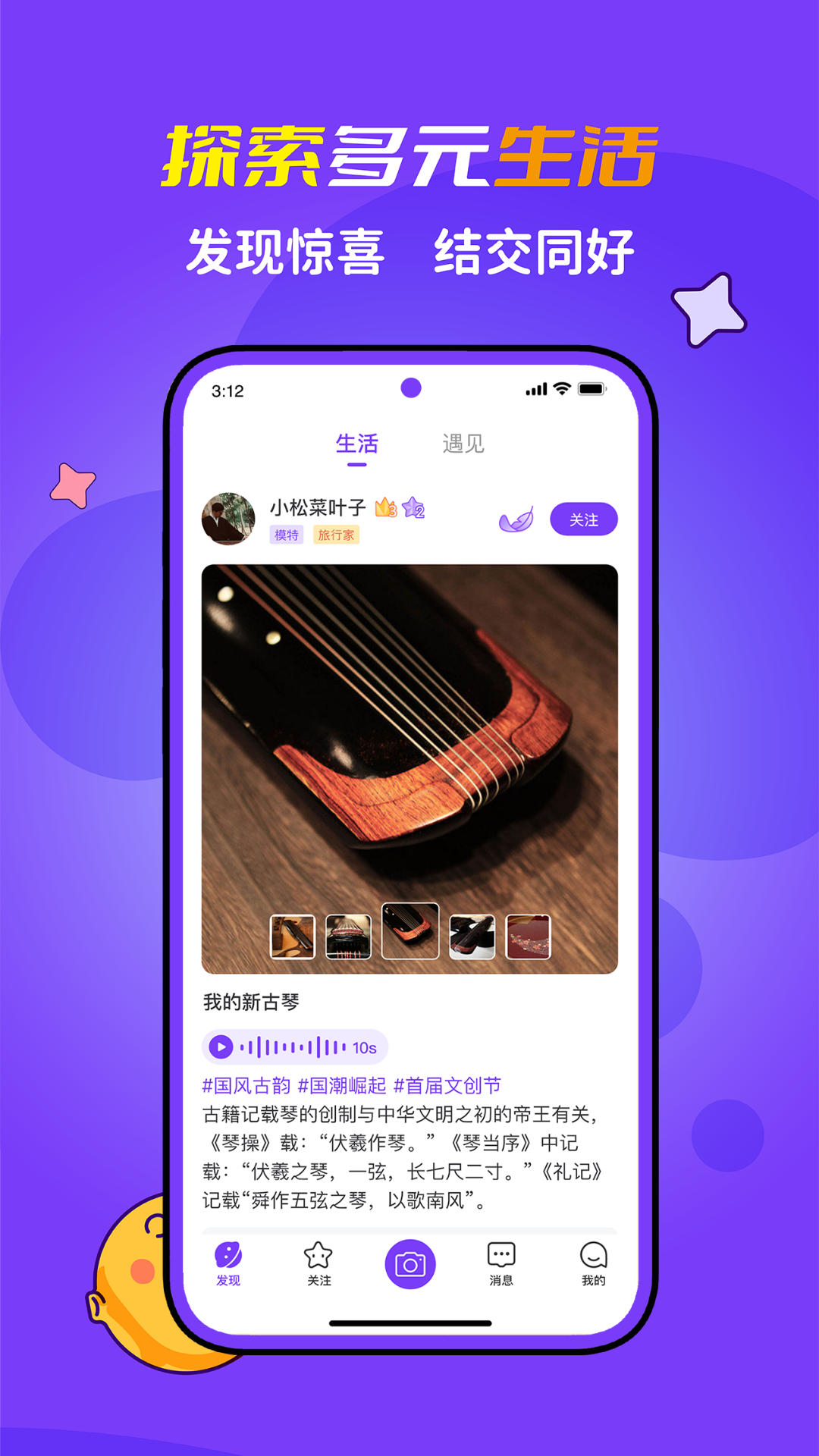 潮星球免费版