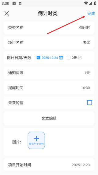 时册