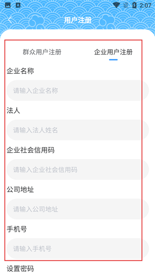 那曲市人社快办平台
