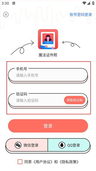 魔法证件照