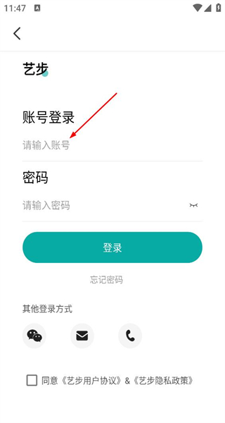 艺步app最新版本
