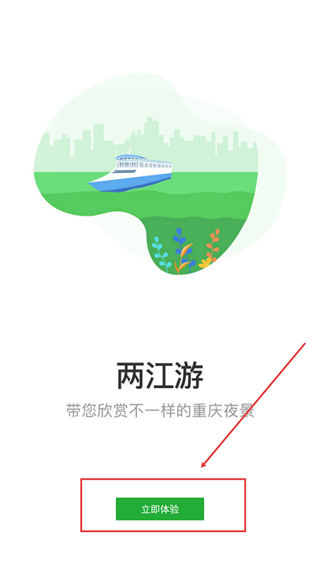 愉客行