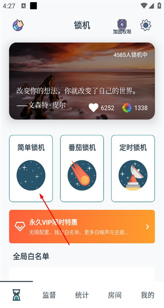 远离手机最新版