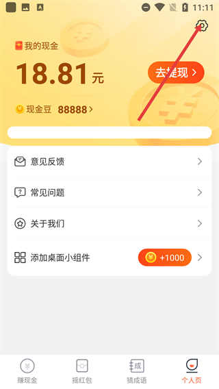隆运计步