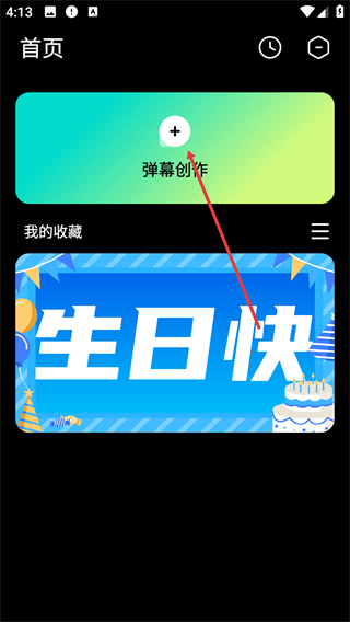 手持弹幕 - LED显示屏