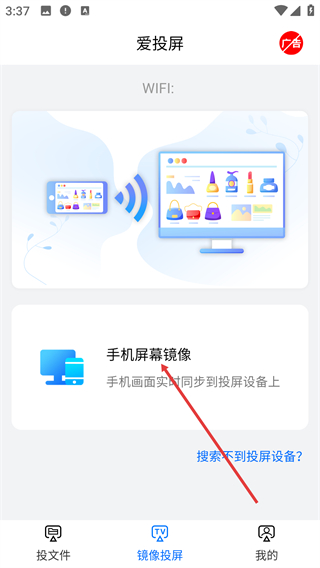手机tv无线投屏大师
