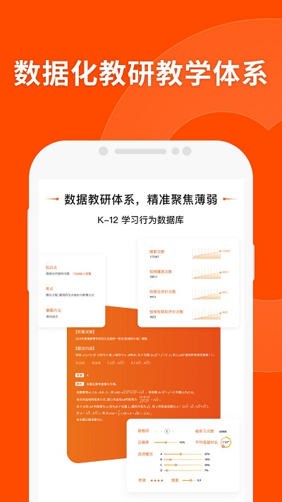 猿辅导最新版本