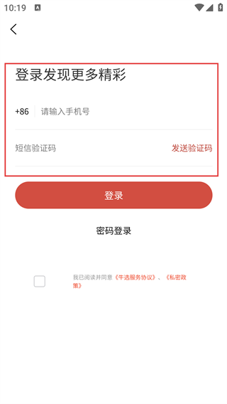 牛选