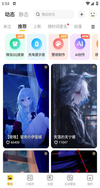 元气桌面壁纸