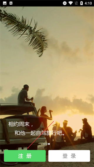 车太闲