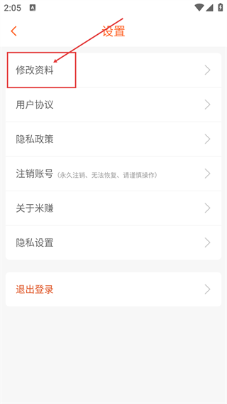 米赚