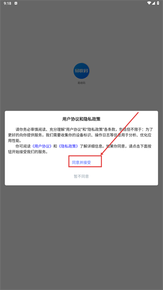 易收码
