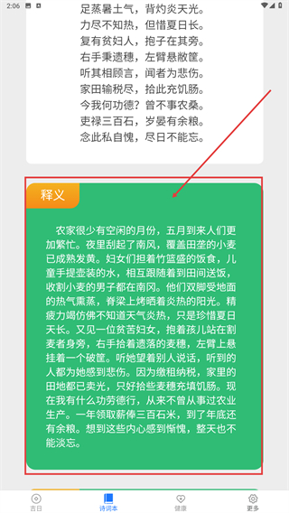 吉祥送福